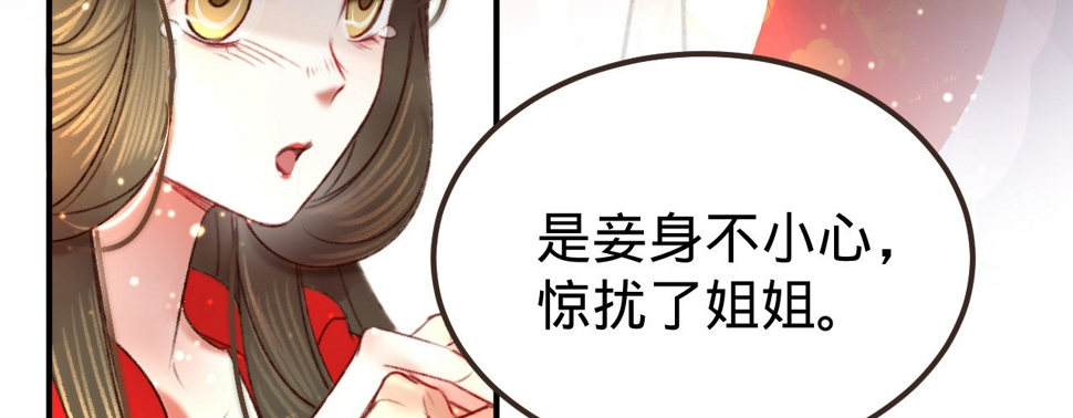 第二话想泼我，你还太嫩！72