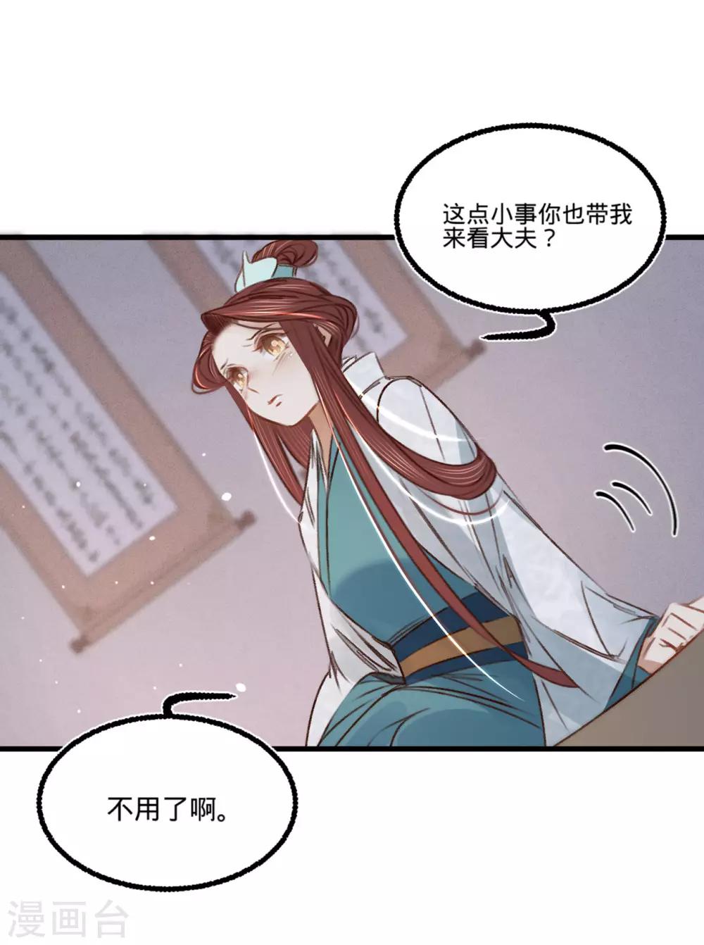 第35话再次约会14