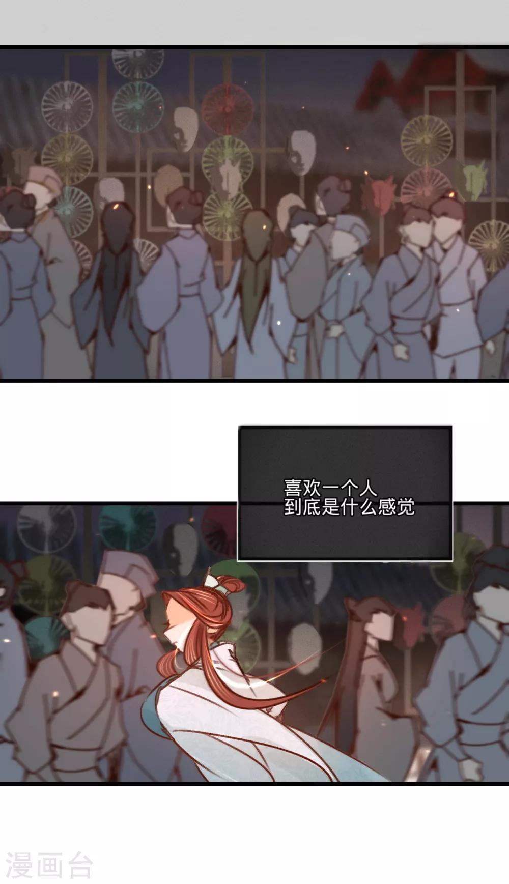 第34话嫁人当嫁苏若清23