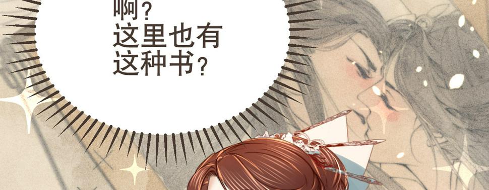第七话公子话本92