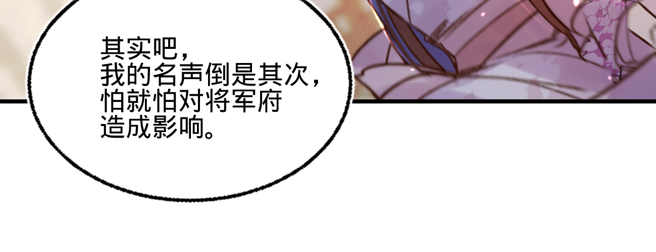 第十九话本王要休了你69