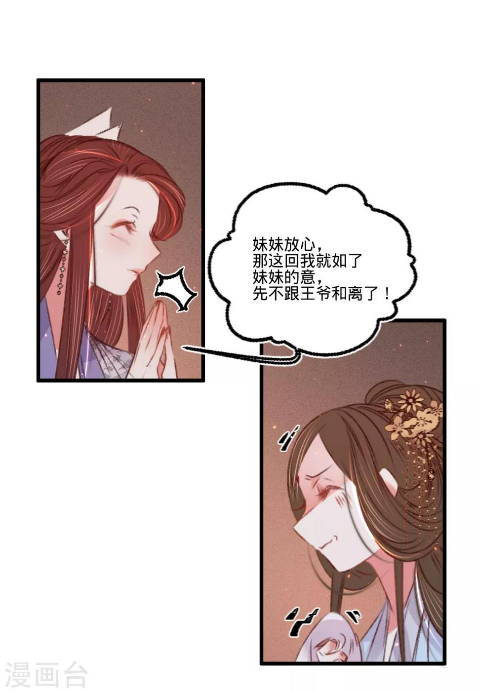 第60话南枢诡计26