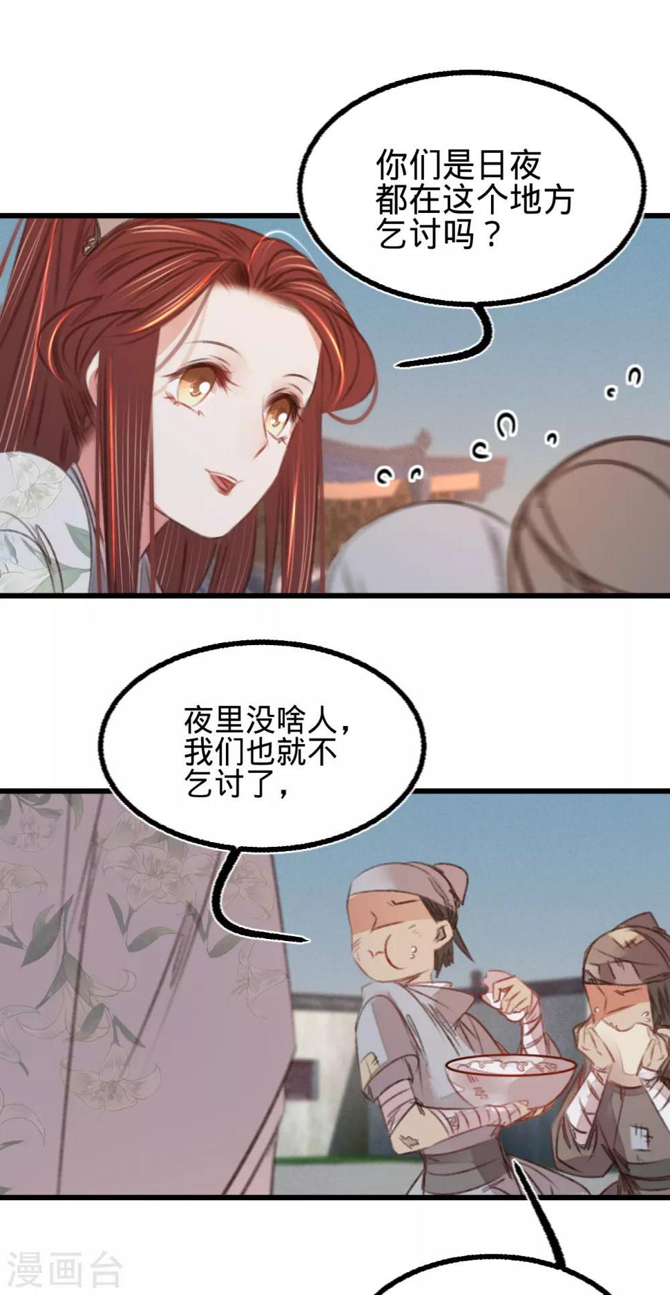 第54话初现端倪18