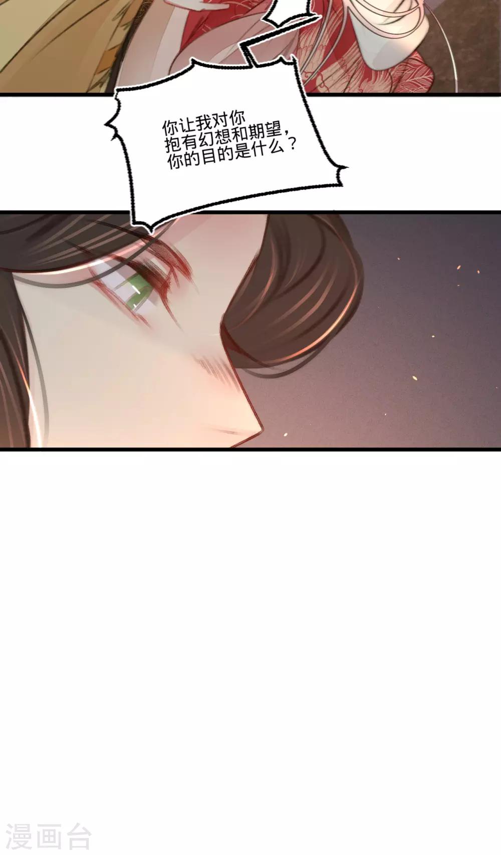 第46话心迹大白20