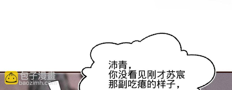 第十三话故意勾引本王？90