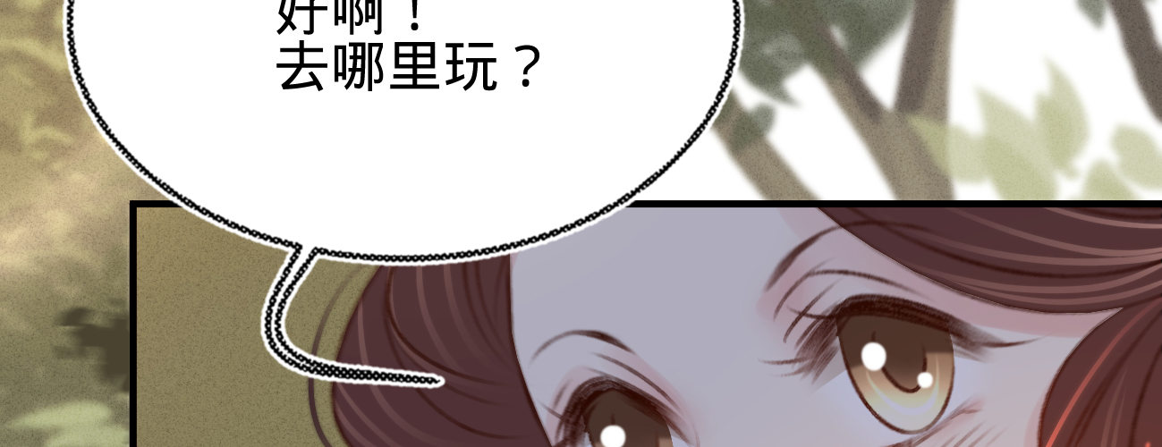 第二十话我家公子要见你106