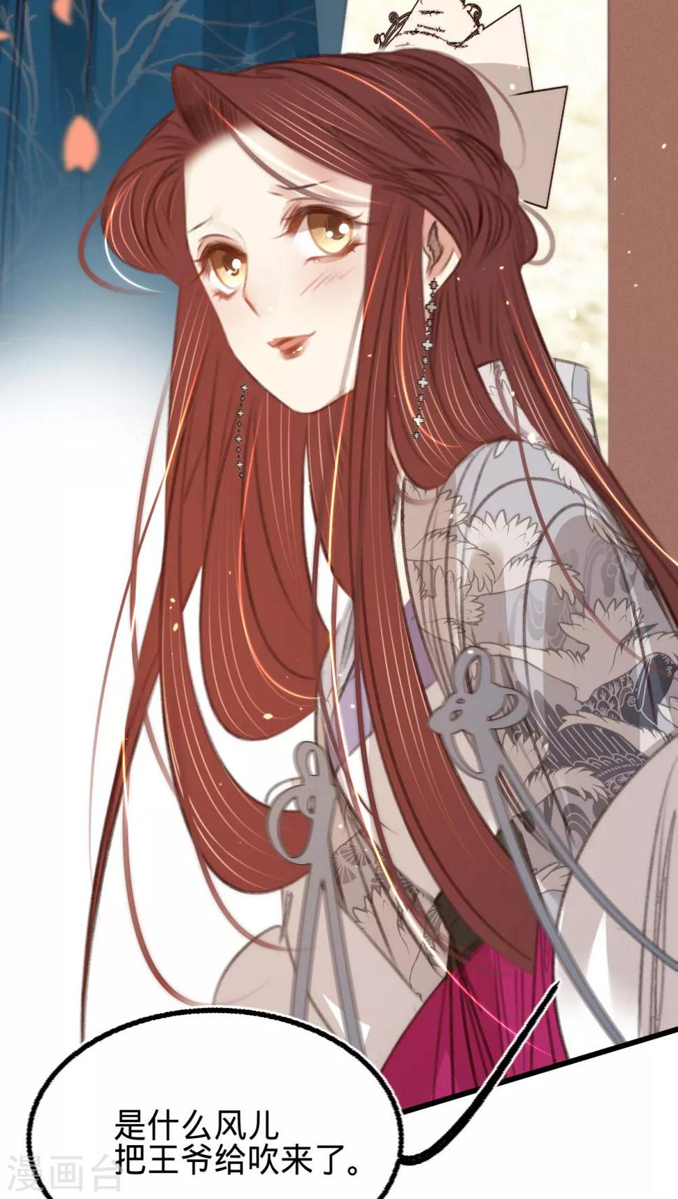第58话苏宸留膳17