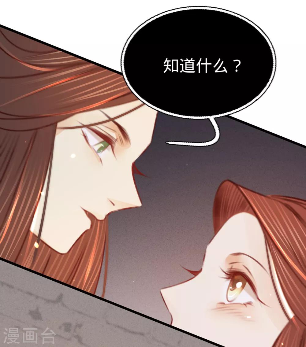 第34话嫁人当嫁苏若清32