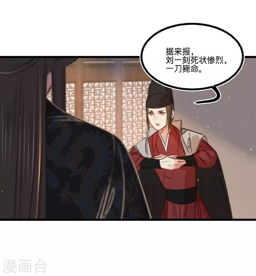 第51话命案29