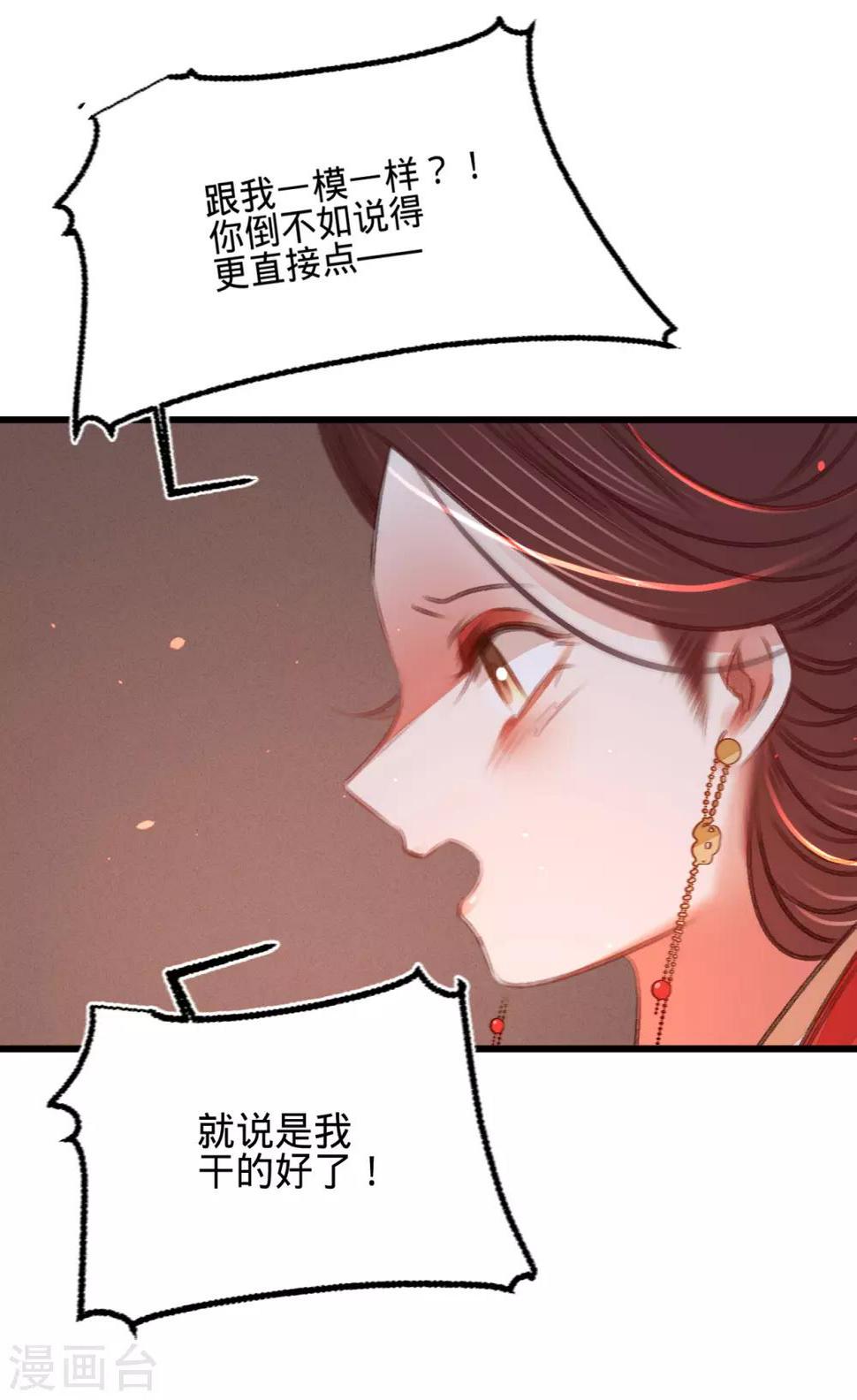 第47话“王妃”盗国玺32