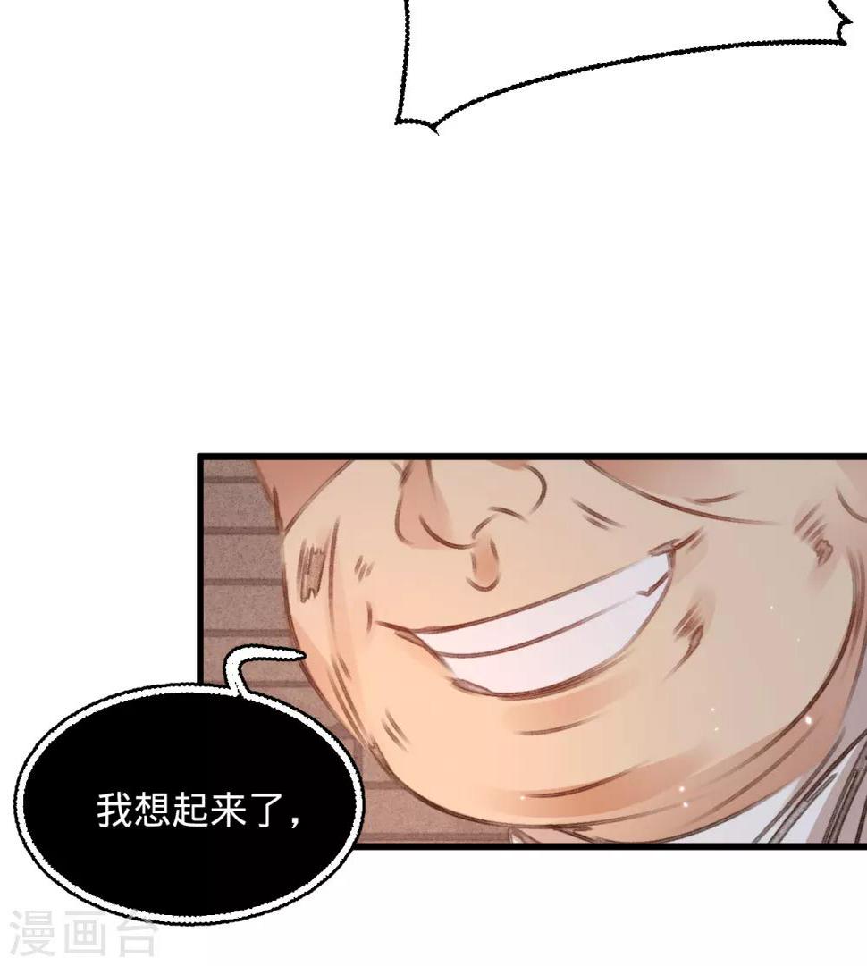 第56话水落石出53