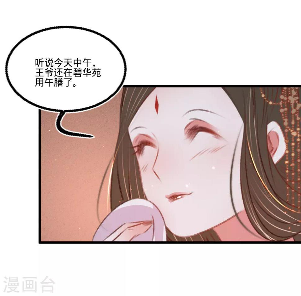 第60话南枢诡计22
