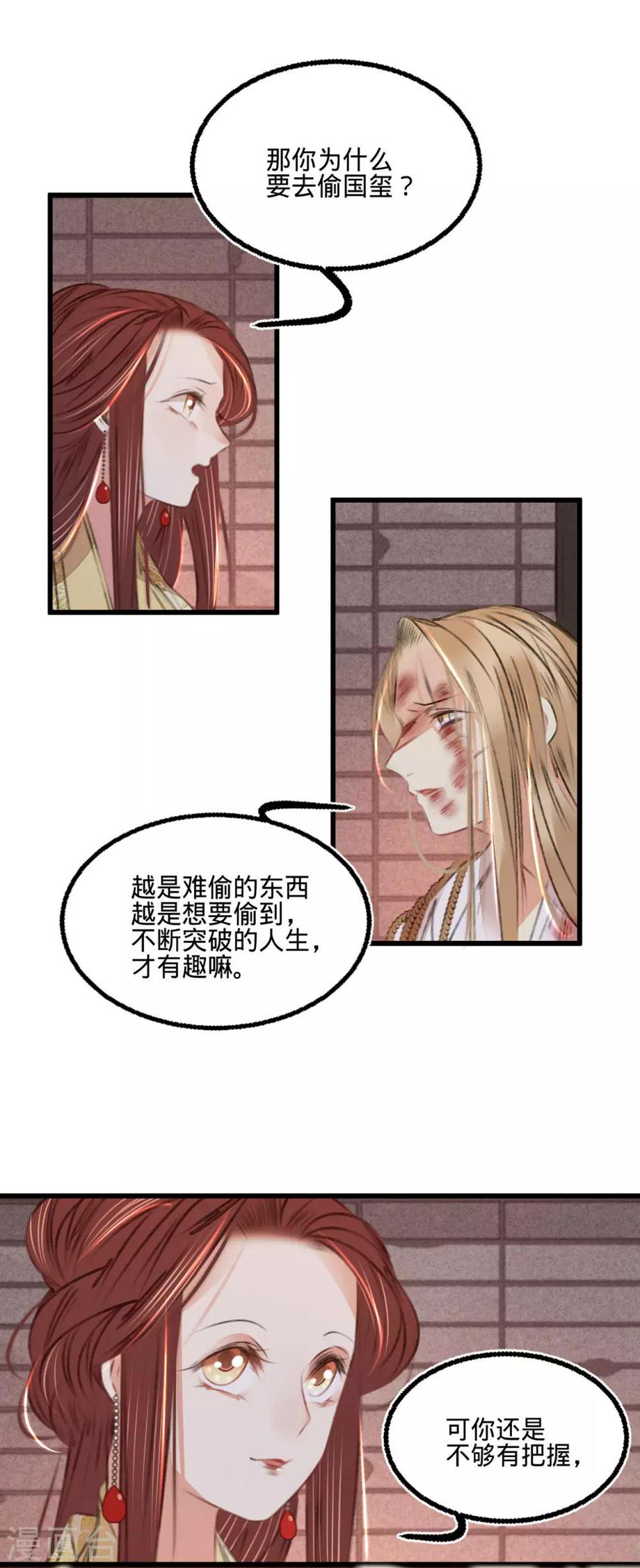 第51话命案13