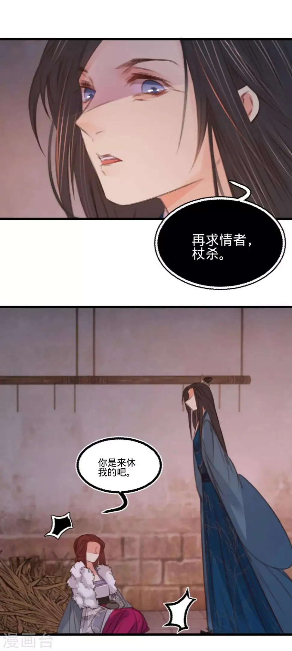 第65话验清白25