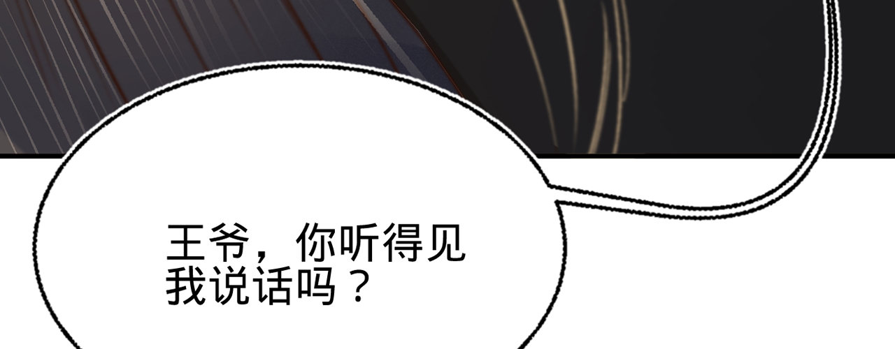 第九话魔音南枢141