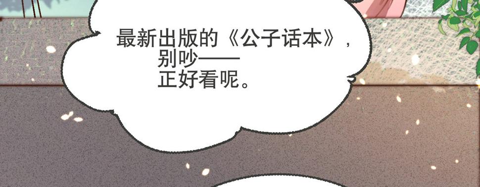 第七话公子话本81