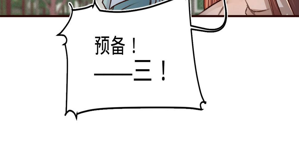 第八话跑步撞上苏贱人52