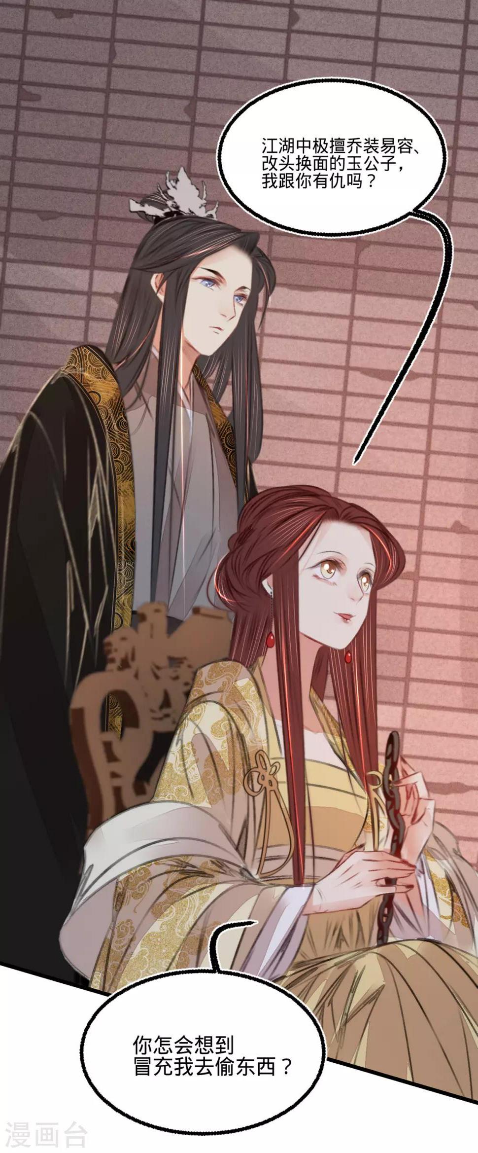 第51话命案11