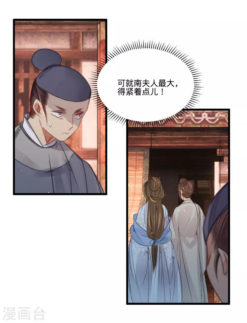 第62话王妃“偷人”？39