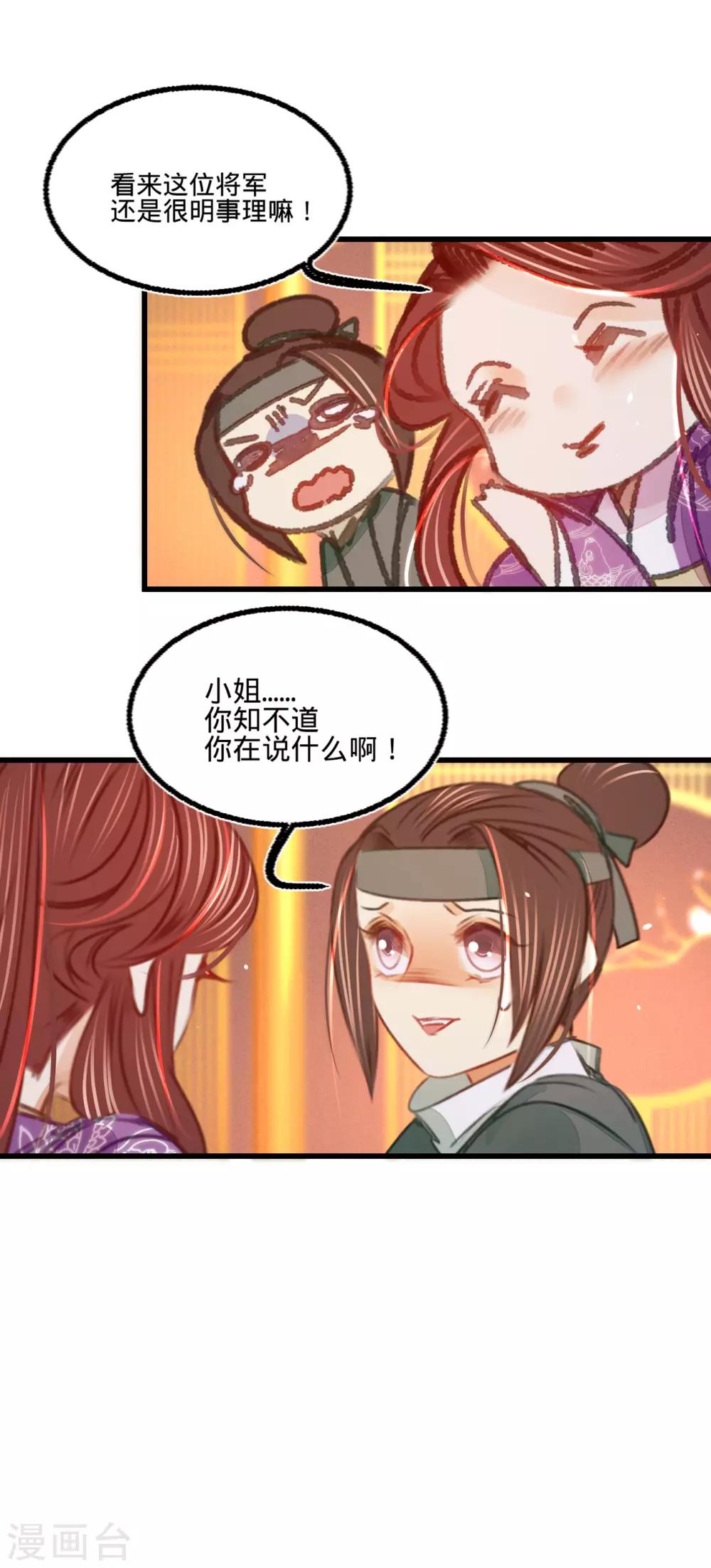第39话与兄长的尴尬初见42