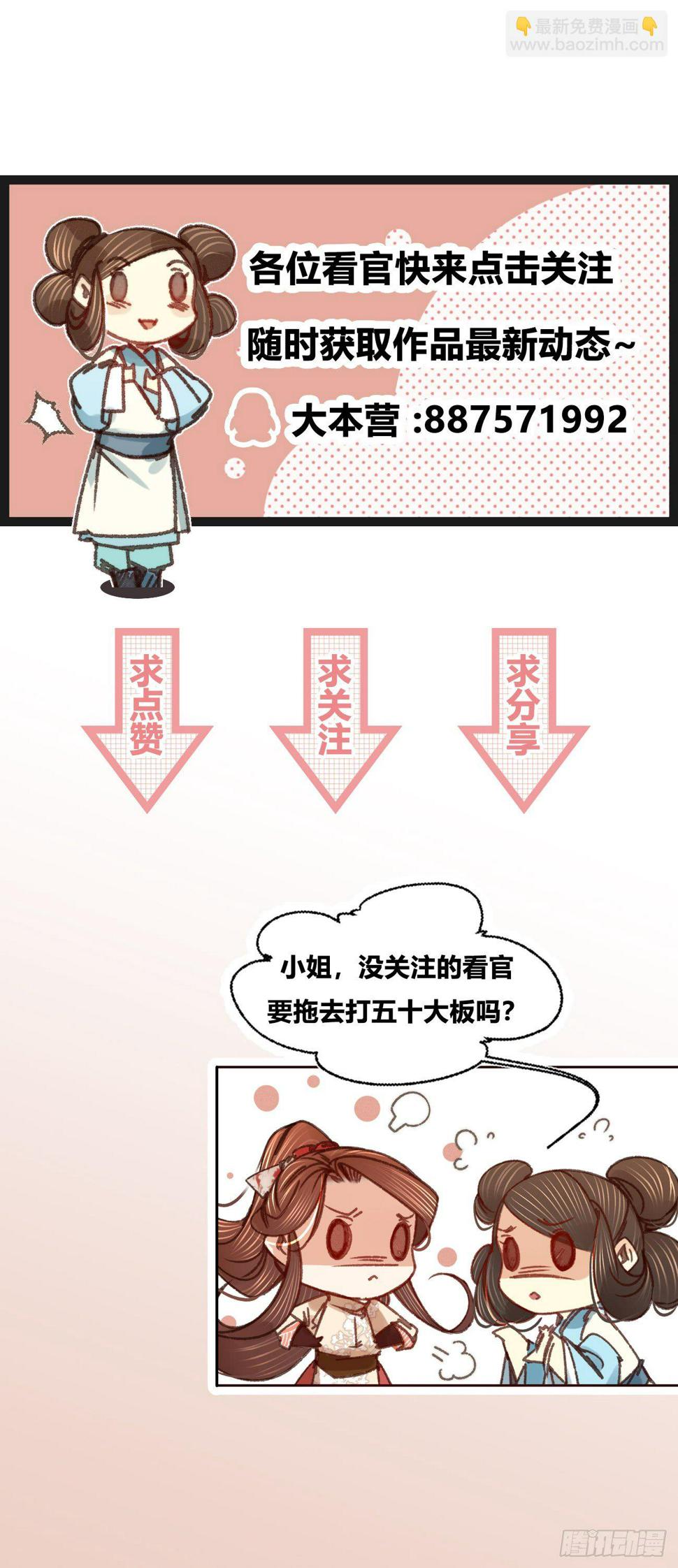 第十四话风流王爷俏公子142