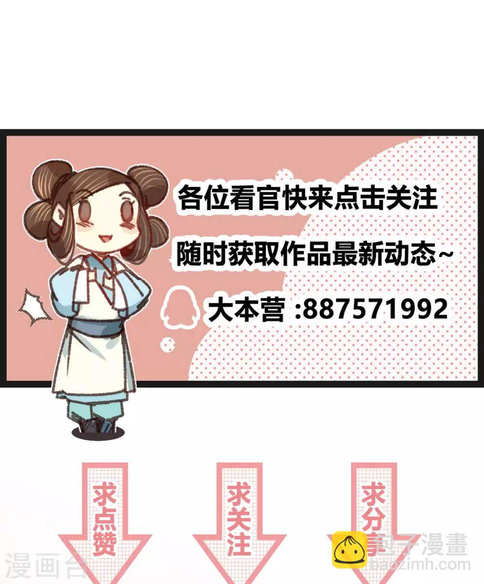 第49话叶宋献计40