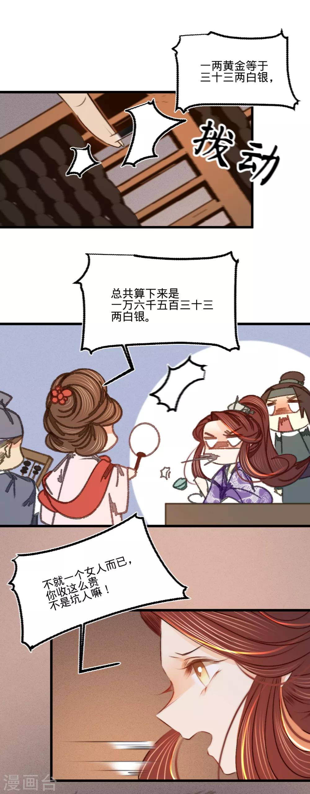 第37话拍下那个姑娘33