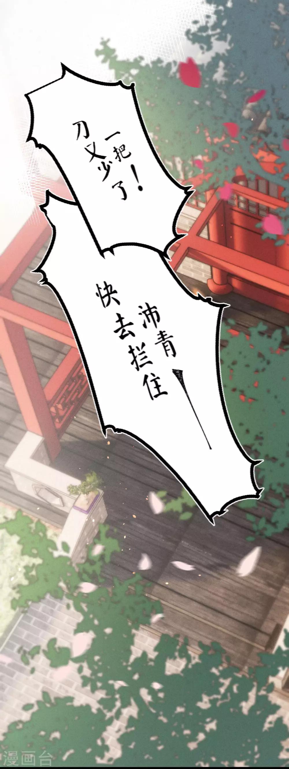 第63话圈禁于府2