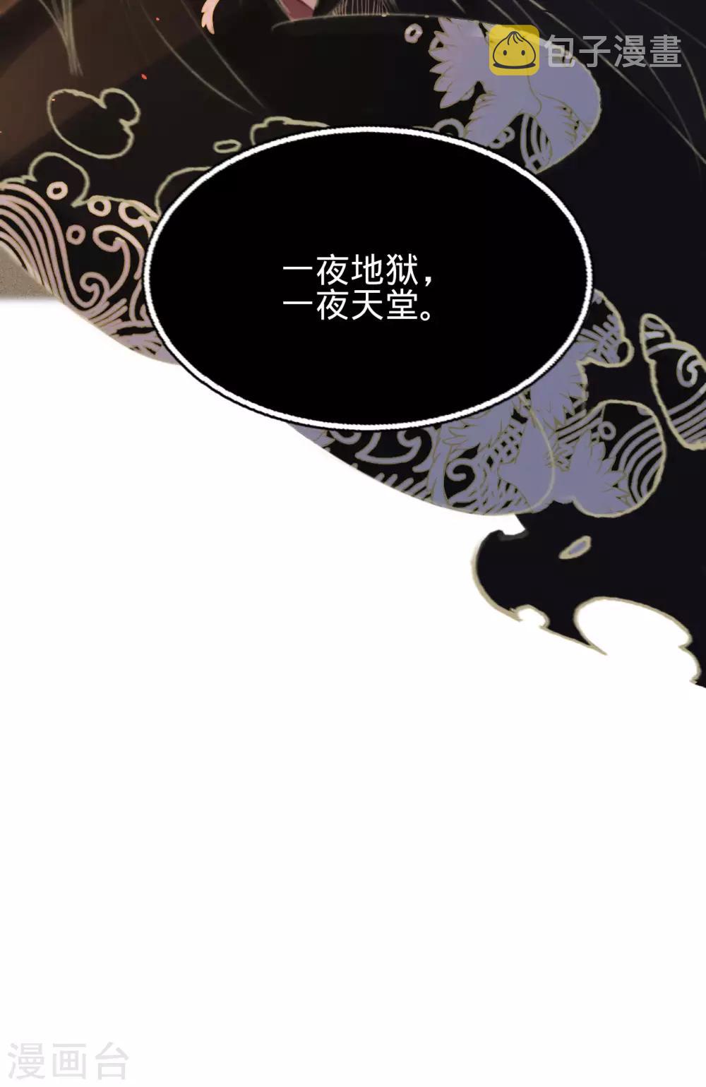 第一季最终话 同床共枕40