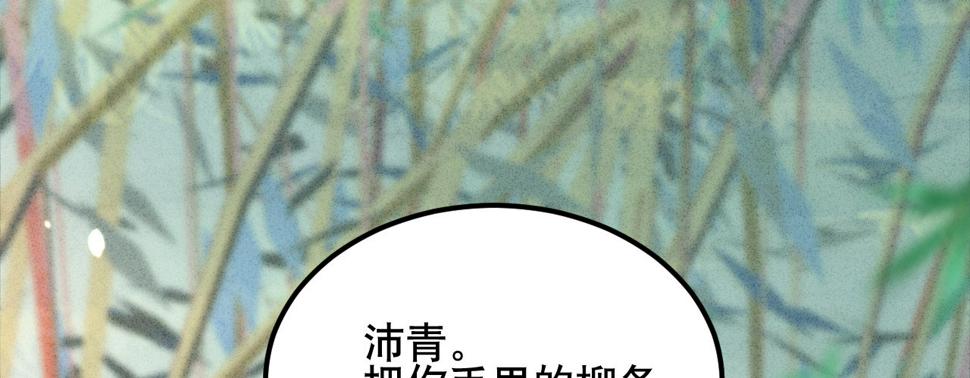 第六话摔个屁股墩141