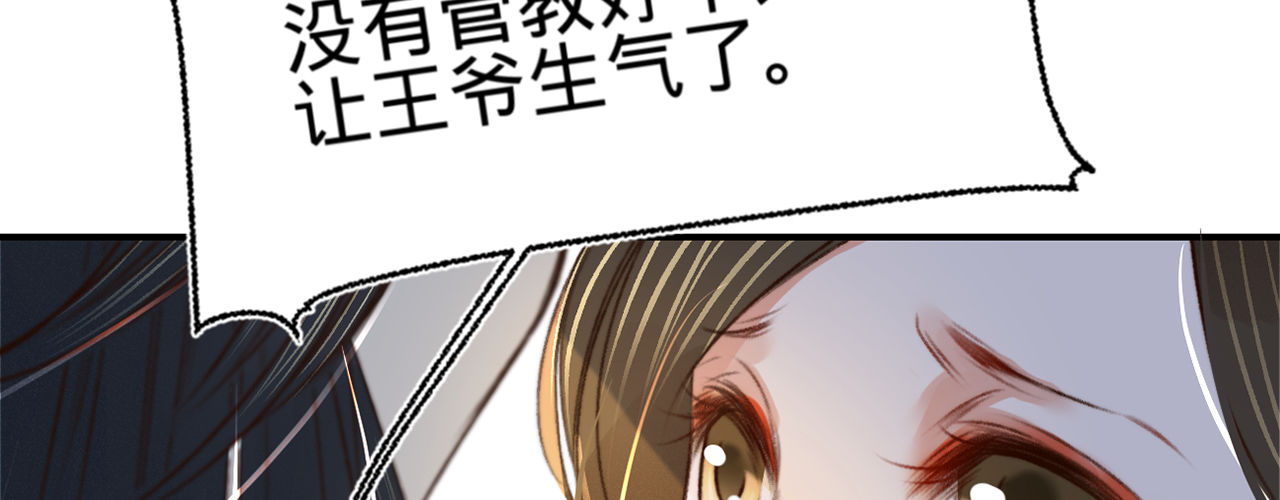 第九话魔音南枢26