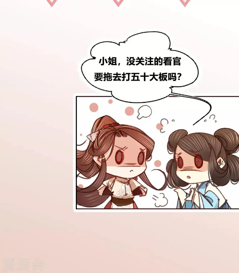 第64话入宫请旨40