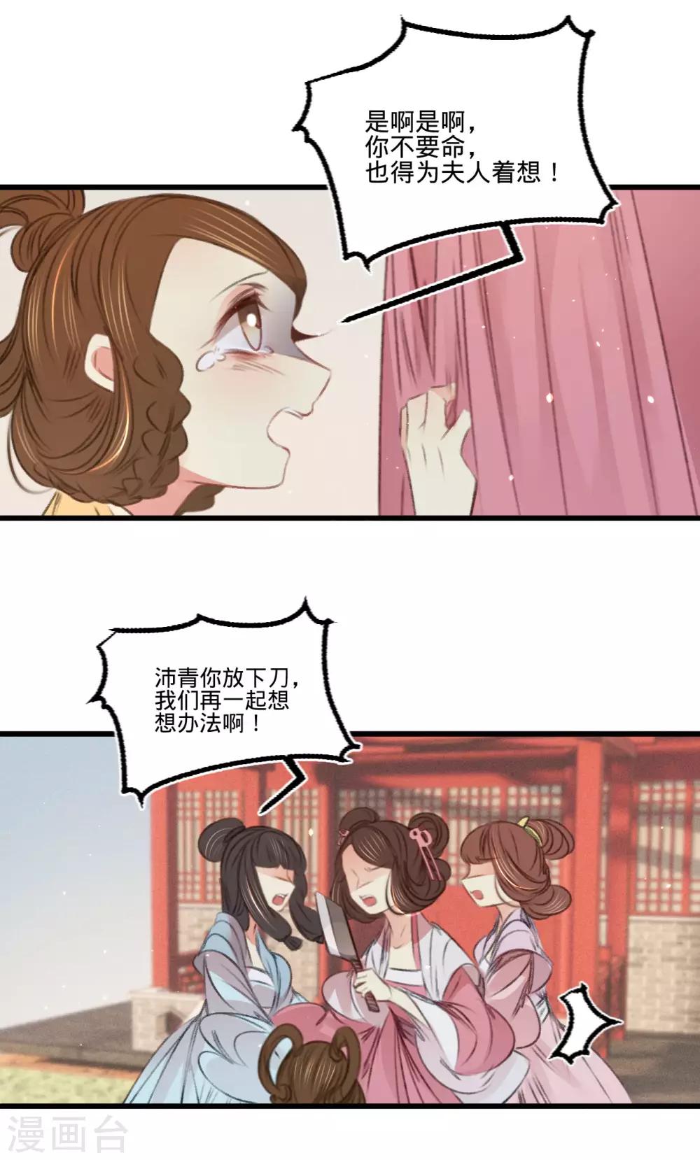 第63话圈禁于府5
