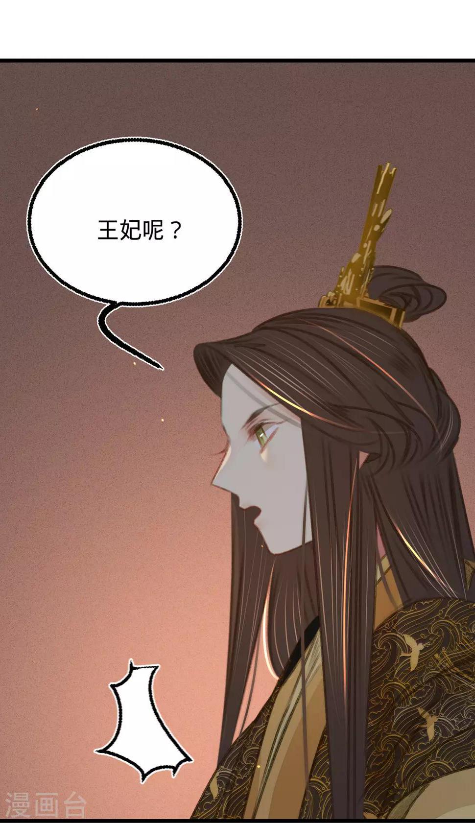 第47话“王妃”盗国玺7