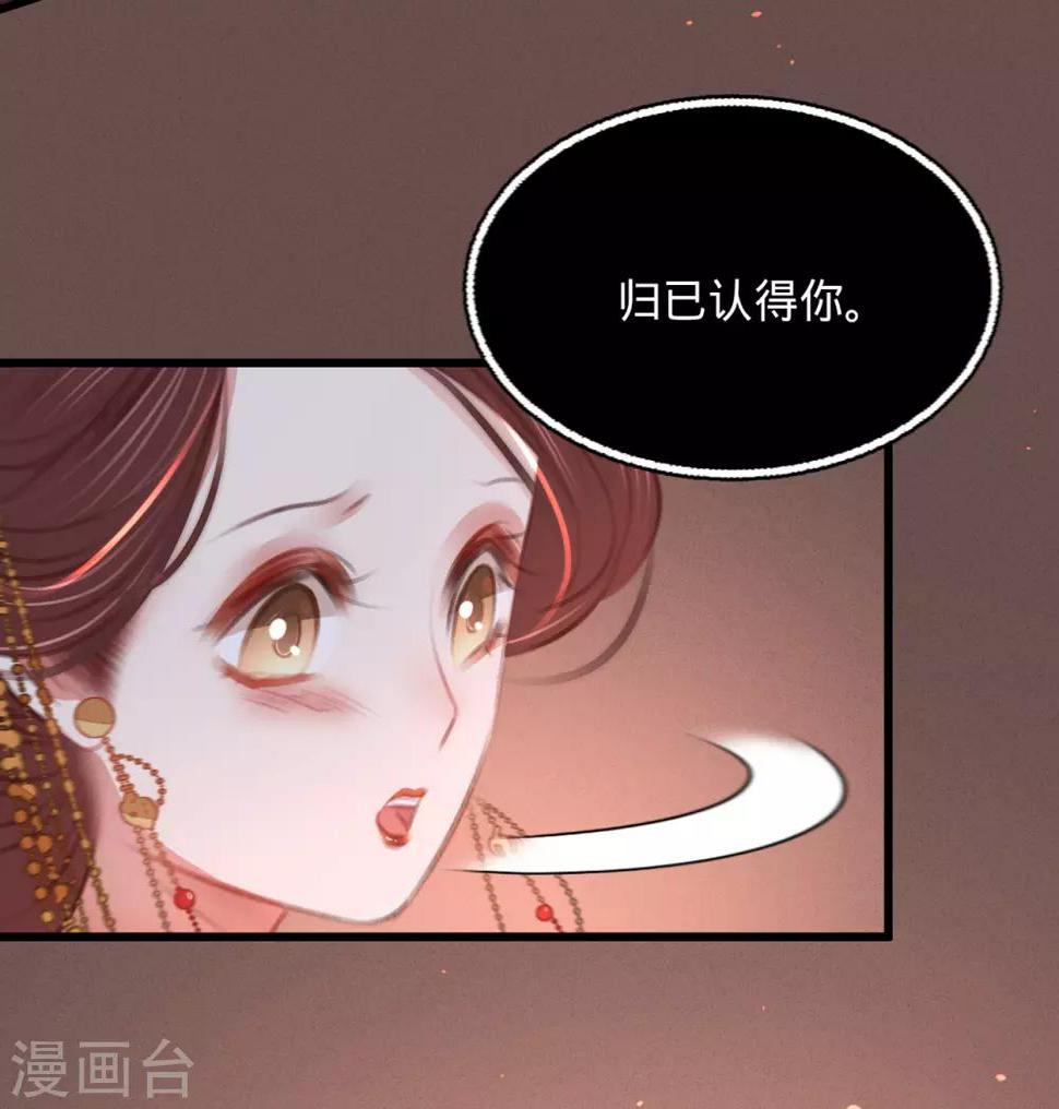 第47话“王妃”盗国玺29