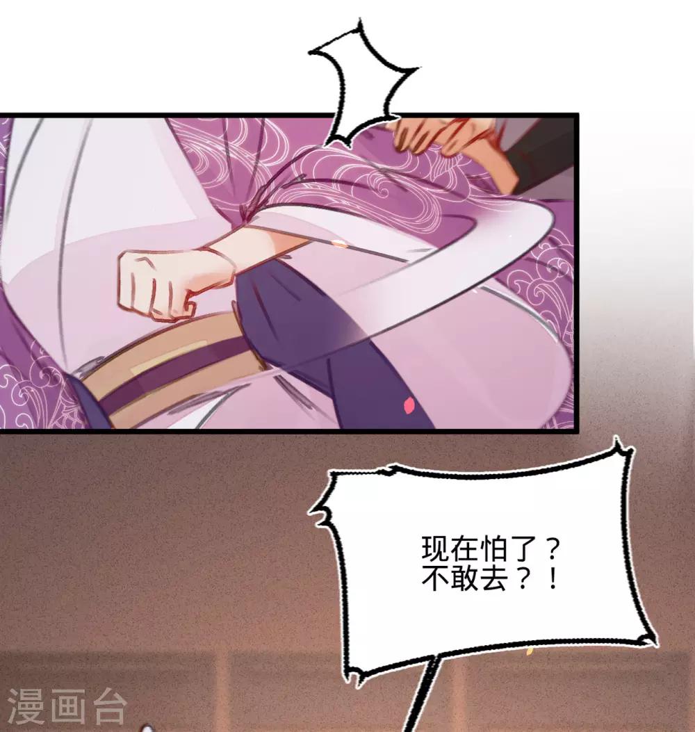 第39话与兄长的尴尬初见19