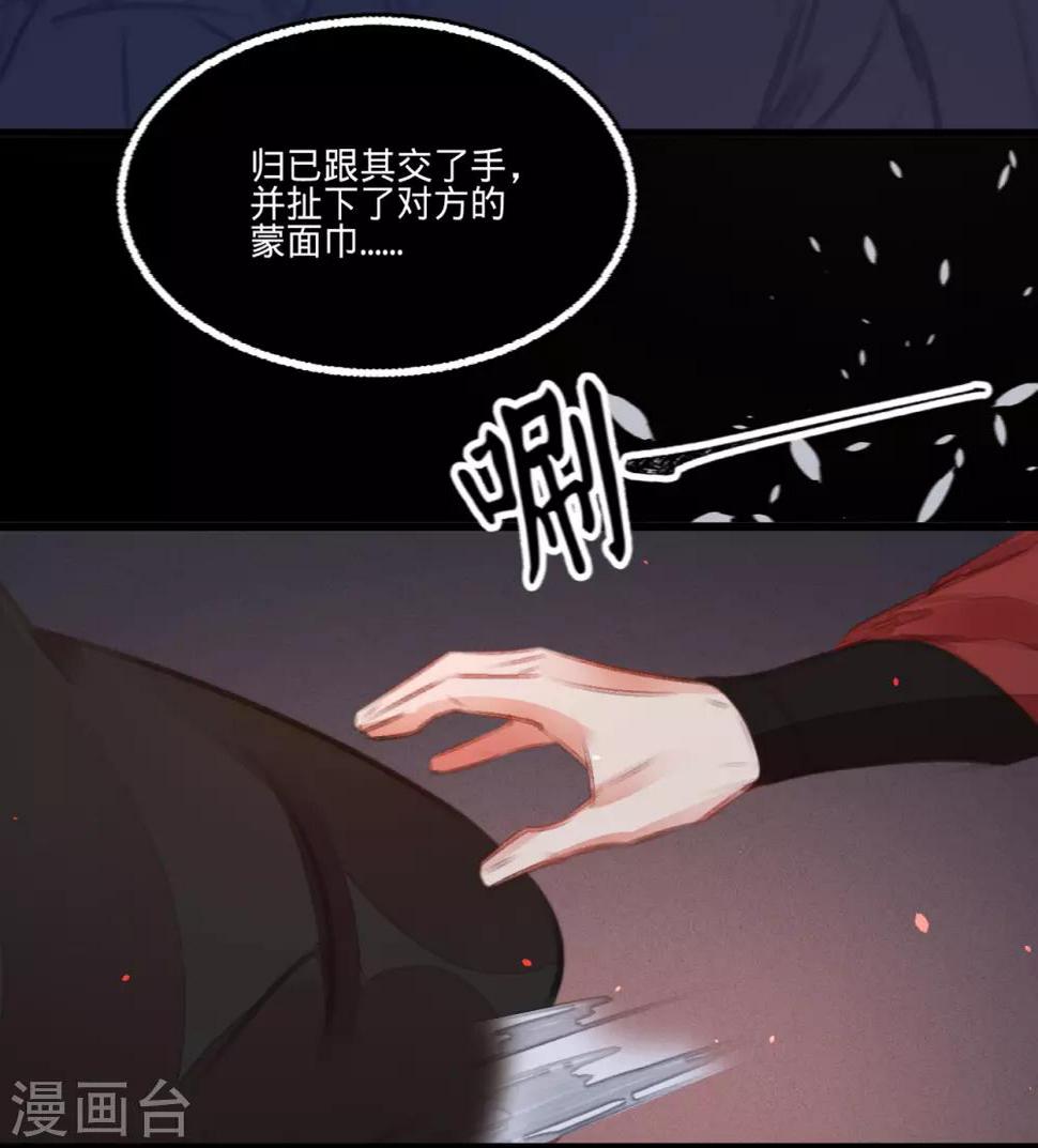 第47话“王妃”盗国玺26