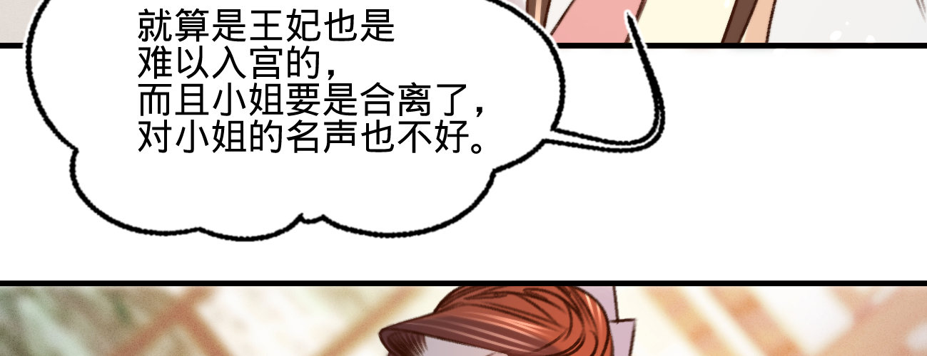 第十九话本王要休了你67