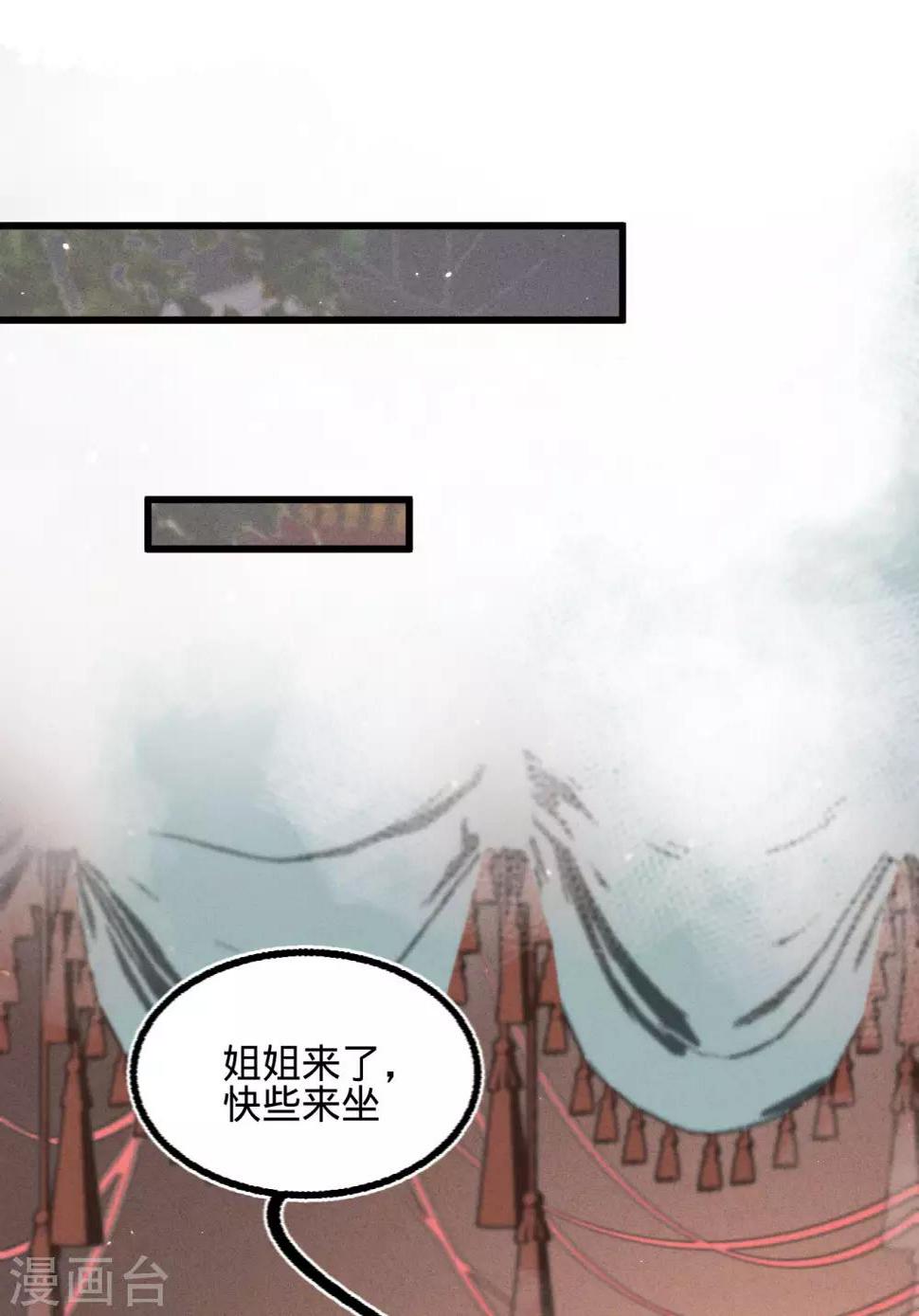 第59话体己话45