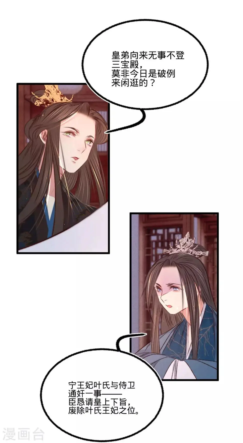第64话入宫请旨27