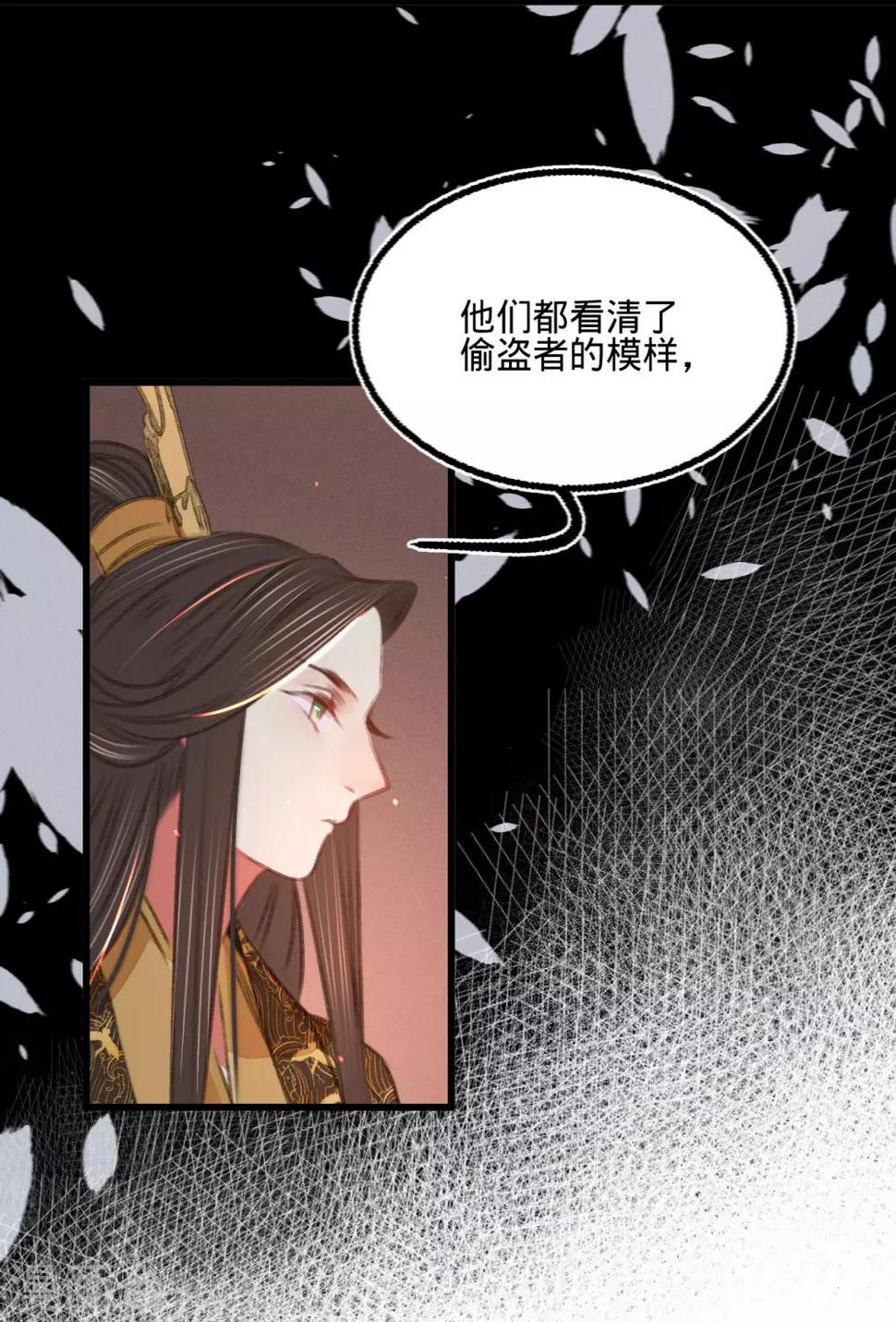 第47话“王妃”盗国玺27
