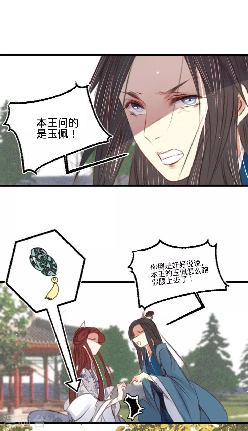 第58话苏宸留膳24