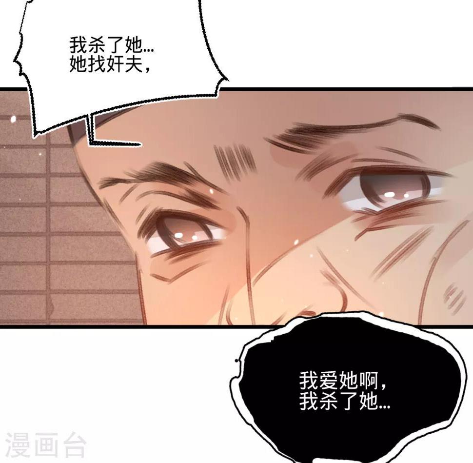 第56话水落石出46
