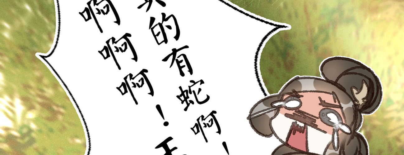 第十八话请你吃枇杷69