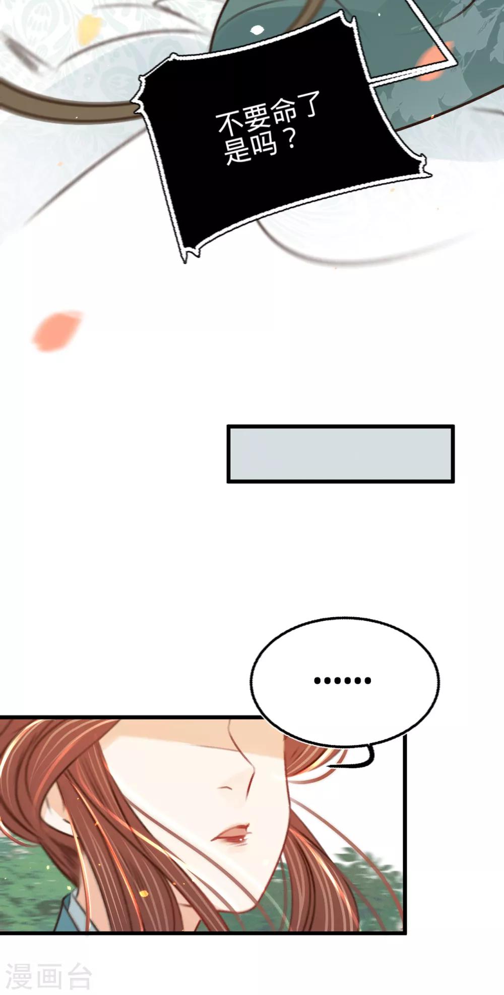 第33话荡秋千3