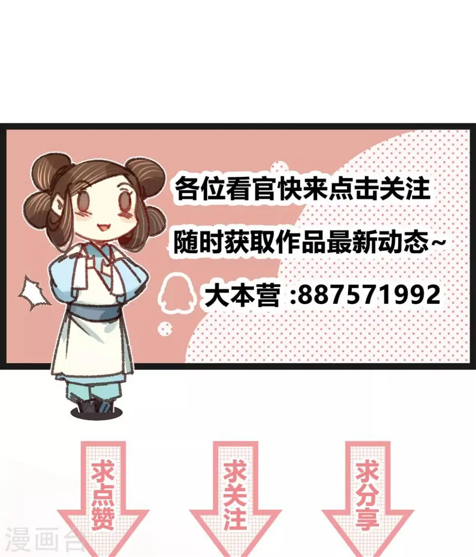 第64话入宫请旨39