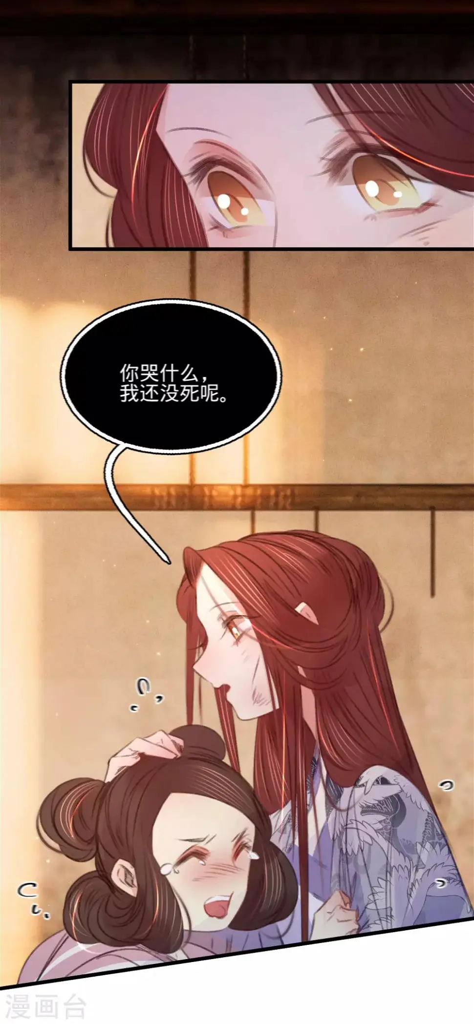 第63话圈禁于府19