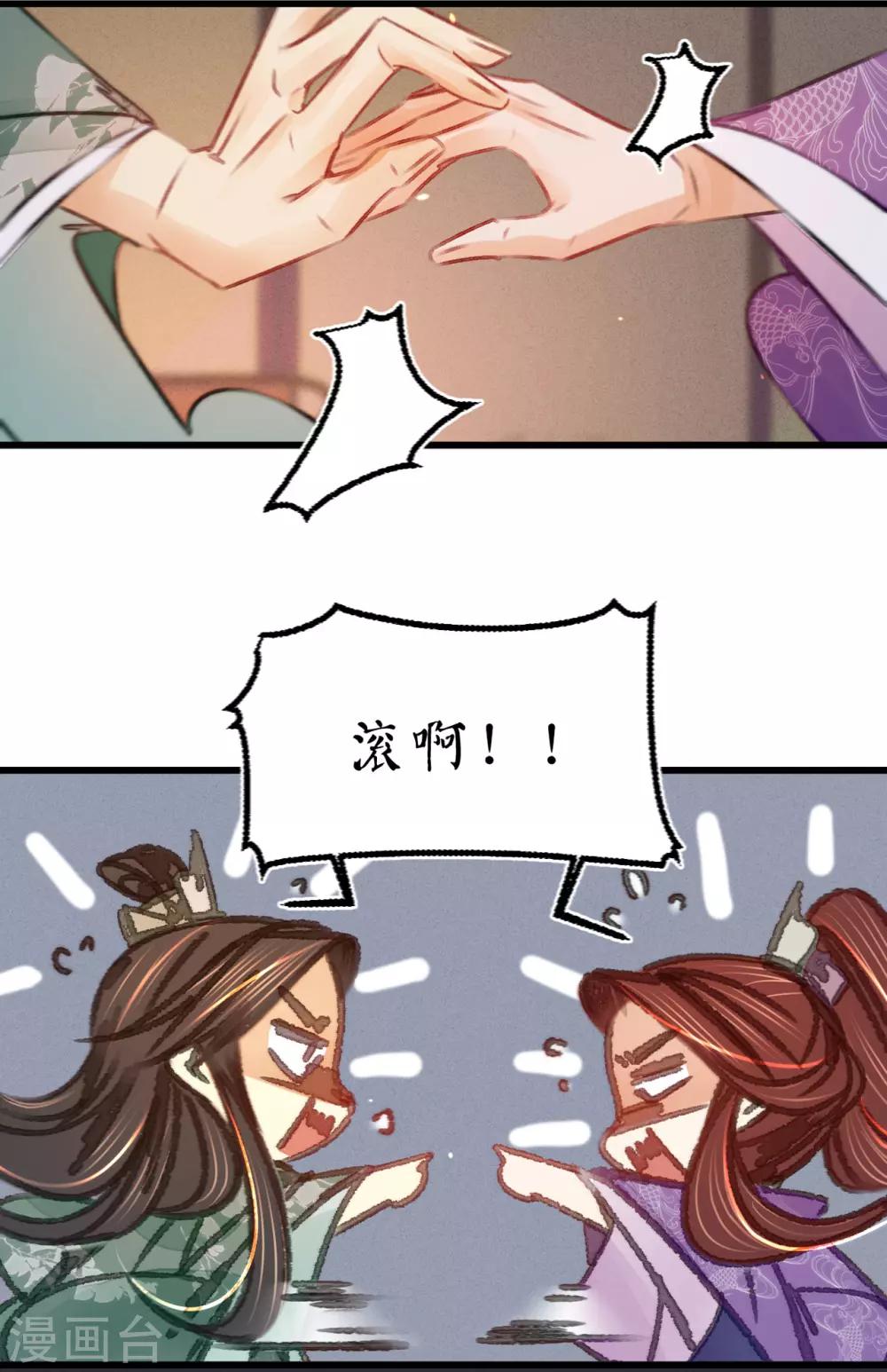第42话我要和离9