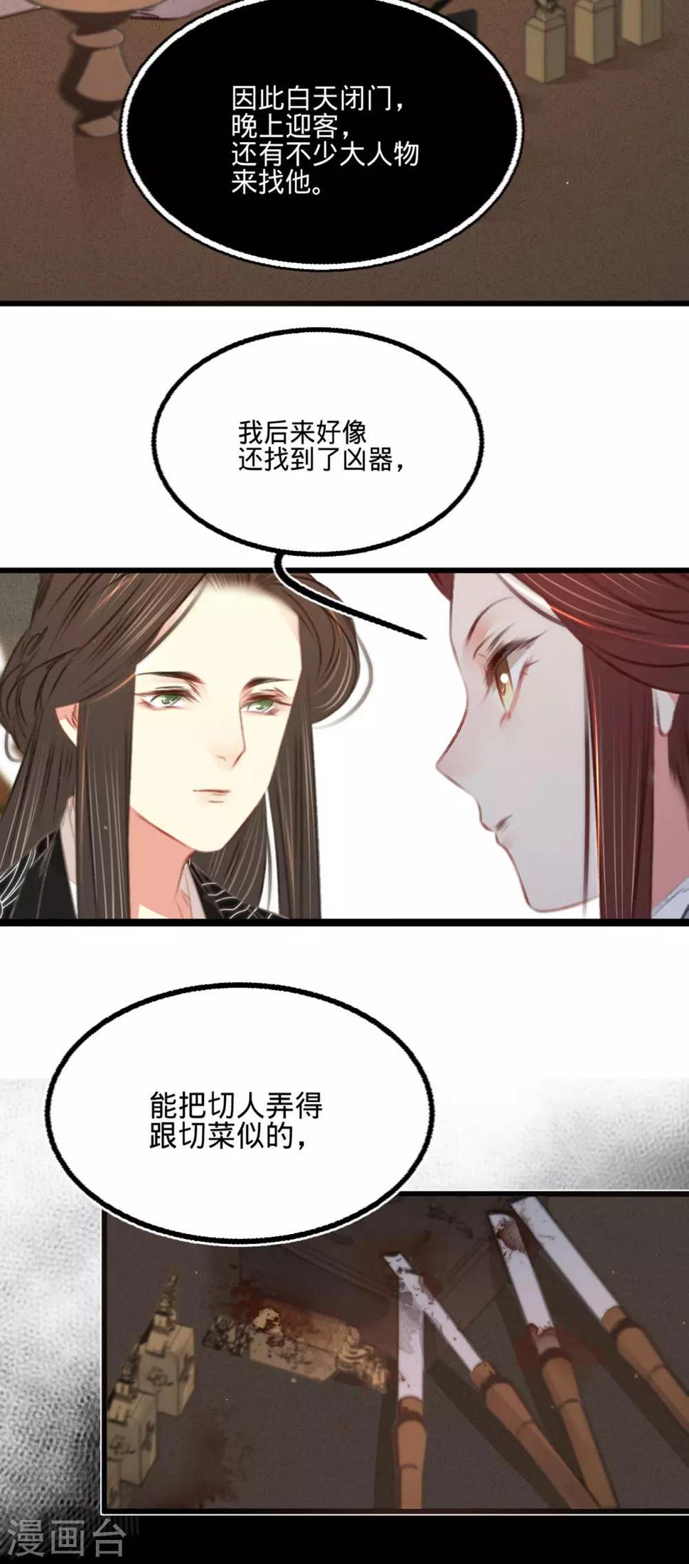 第52话西街查案15
