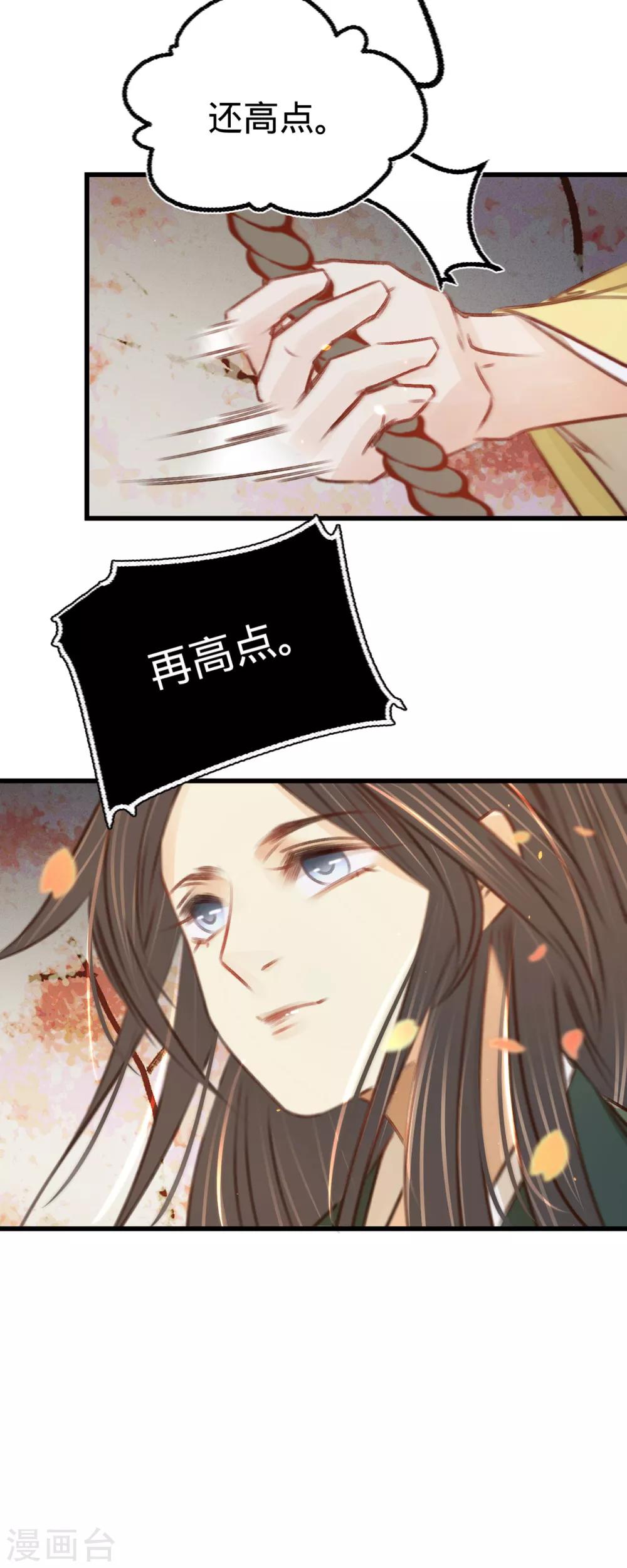 第33话荡秋千21